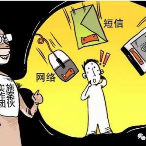 打击电信网络诈骗活动