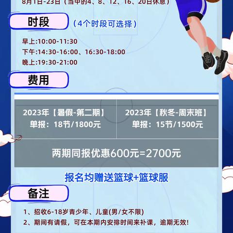2023年【未来领袖并创校区-暑假第一期超级联赛】结营比赛&颁奖仪式