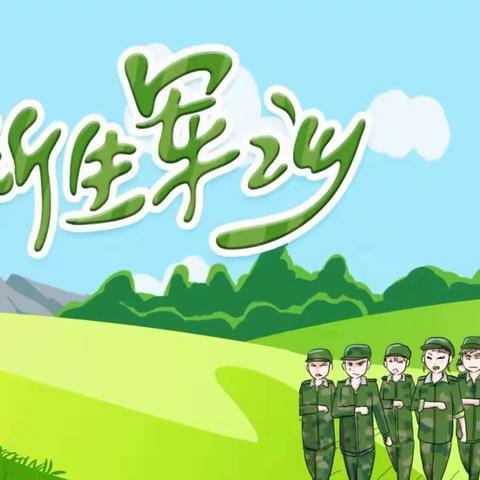 箭在弦上，蓄势待发！——实高军训第六天纪实