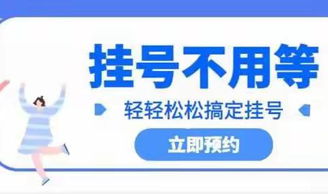 怎么联系王世龙医生看诊？详细及流程