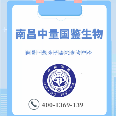 南昌市安义县亲子鉴定在哪家医院可以做（附2023年亲子鉴定中心地址一览）