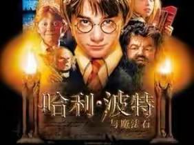 Harry Potter and the Philosopher