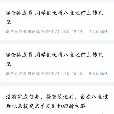 桃江四中高一新生15组周工作总结🎉🎉🎉