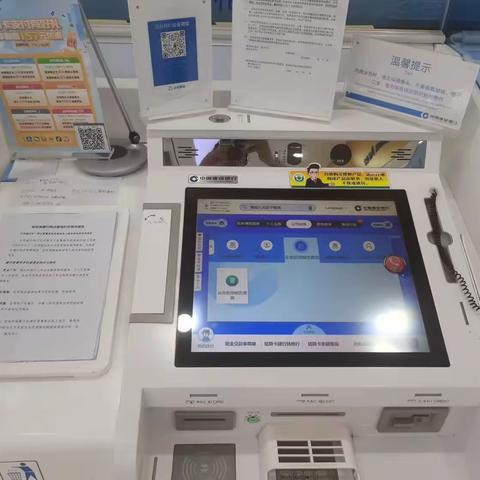 太白建行开展征信报告自助查询相关工作