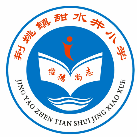 【快乐五一 安全第一 】——甜水井小学五一假期安全公告