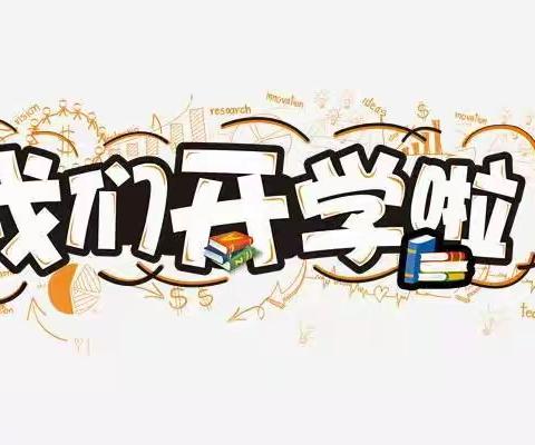 强化安全意识，增强自我保护――新墩镇中心学校2019年春学期安全第一课进行中。