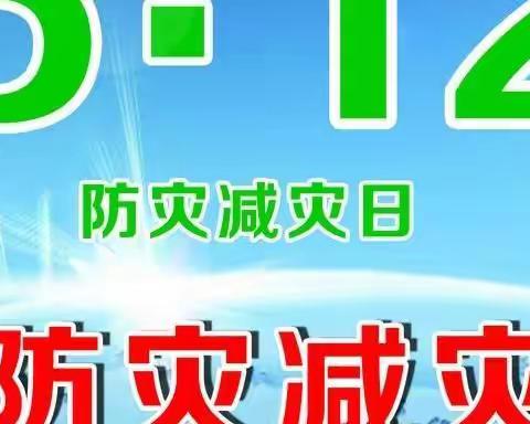 新墩镇中心学校 地震应急避险疏散演练