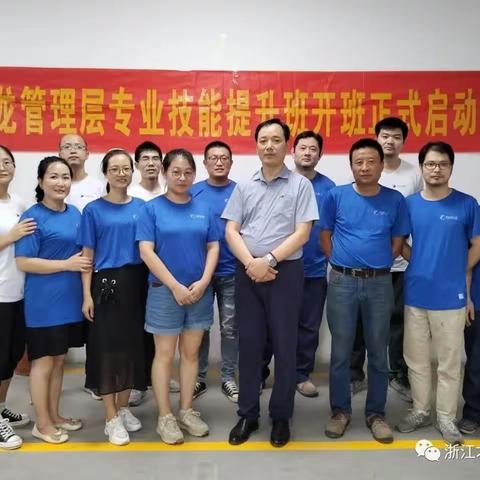 才富天下郭老师在浙江元龙复合材料有限公司授课《中层管理从合格到优秀》圆满结束。