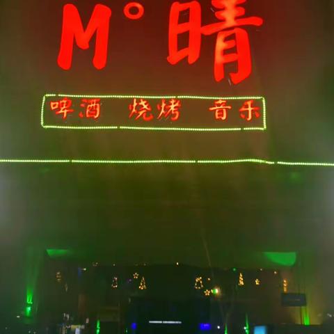 M晴  啤酒烧烤音乐吧 招加盟商。