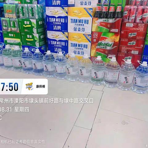 金溧所八月5L喝开水地龙分享工作汇报