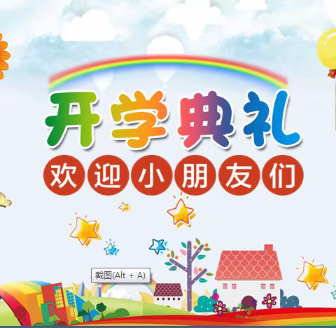 "致敬逆行者,争做接班人"-28团梨华中学2020-2021年度秋季一二年级组线上开学典礼