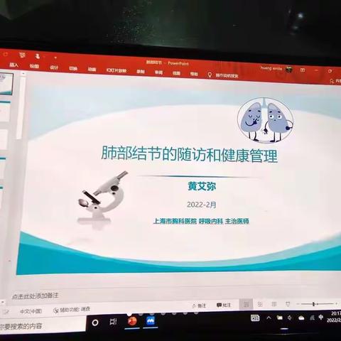 松江支行工会开展云间关爱大讲堂---肺部结节专场