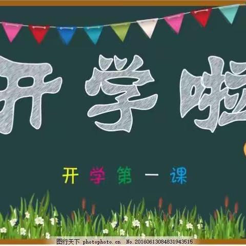 南宁市开心果幼儿园2018年秋季学期开学了