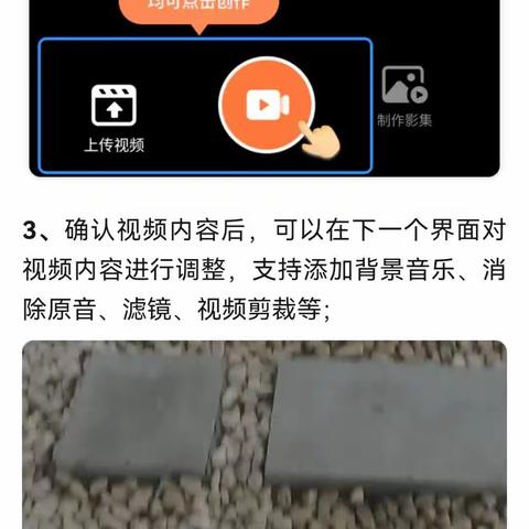 美篇中如何创作小视频？