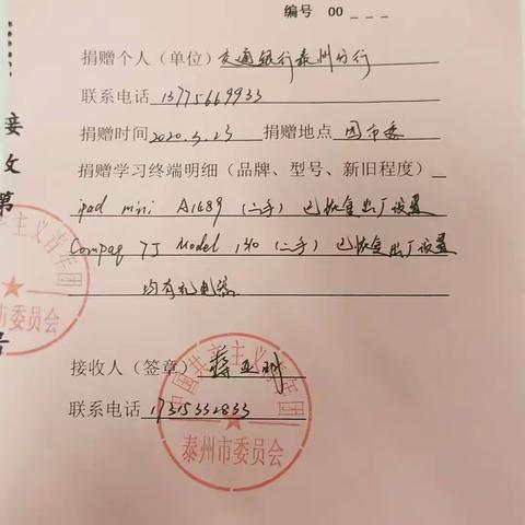 助力困难青少年，交通银行在行动