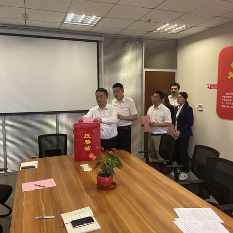 公司部党支部召开换届选取大会