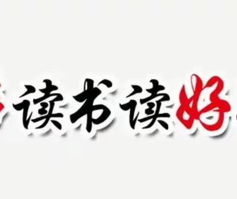 班级共读——《中国神话故事》