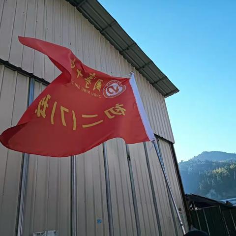 信念立志，使命铸魂