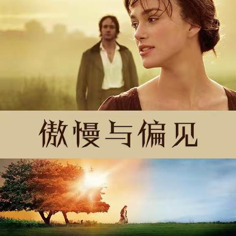 Pride and Prejudice