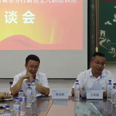 2023年中国农业银行吉林市分行新员工入职培训班（三组）