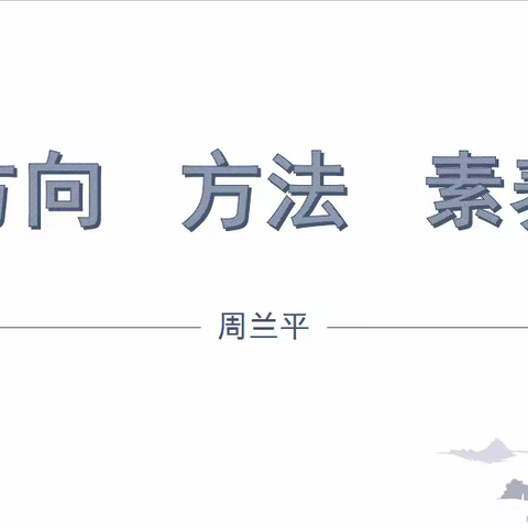 匠心独运看高考，精辟入里谈经验——记濮阳市一高政治组教研活动