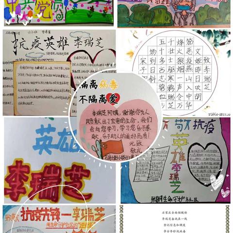 向李瑞芝阿姨学习——石岗大街小学队员在行动