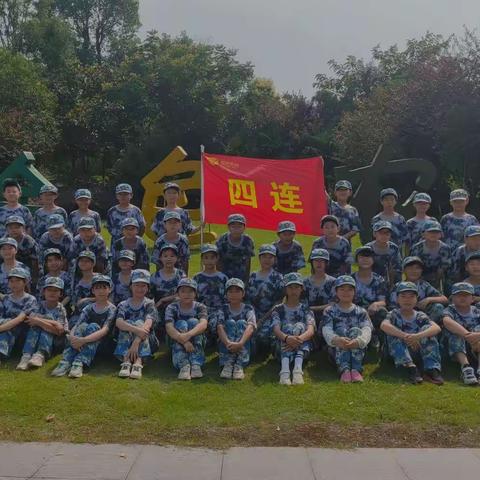 向阳而生，逐光而行 ——沙洋县实验小学五（4）班研学之旅