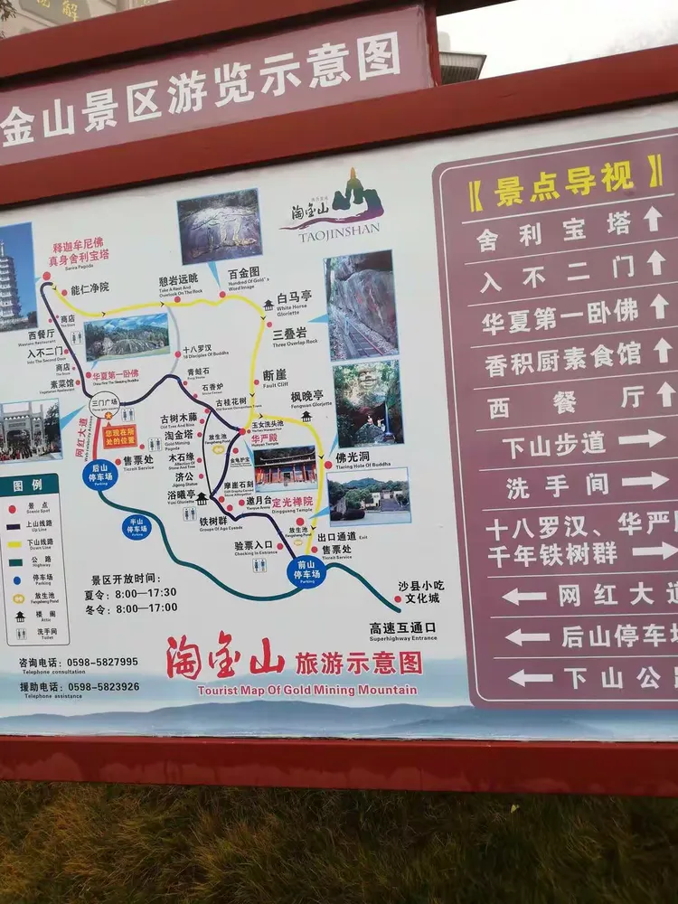 福建马岩山庄景区掠影