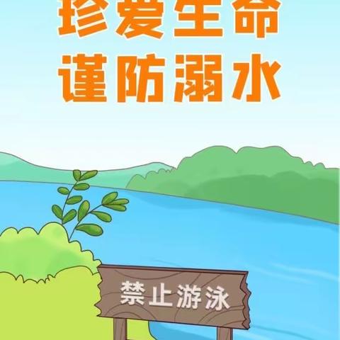 同心防溺水 全力护成长——乌江中小学暑期防溺水进村进户宣传教育活动