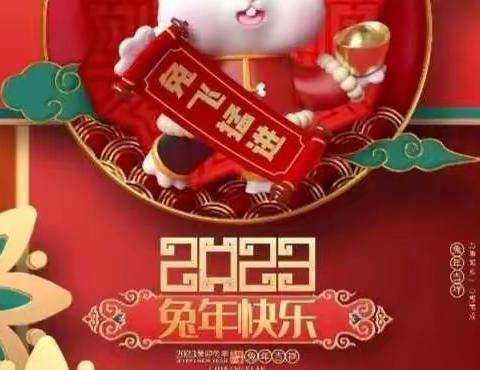 线上联欢，喜迎新年