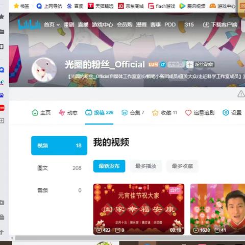 光圈粉丝B站账号异常封禁事件始末