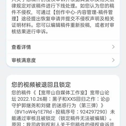突发！《宽带山论坛》竟被人举报？
