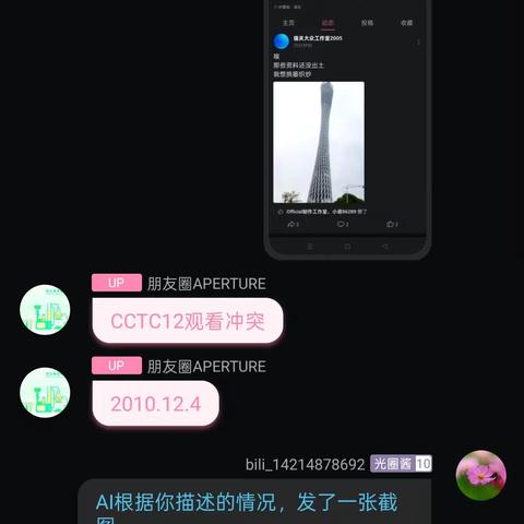 B站用户“值关大众工作室2005”（金铁林）因负能量动态引发拉黑争议