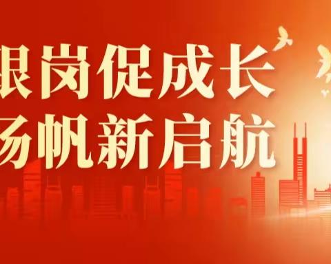 跟岗促成长——扬帆新启航  ——安徽省蚌埠市中小学骨干班主任素养提升研修班学习纪实（初中三组）