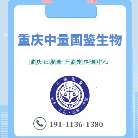 重庆丰都县一般亲子鉴定需要多少钱（附2023最新收费一览）