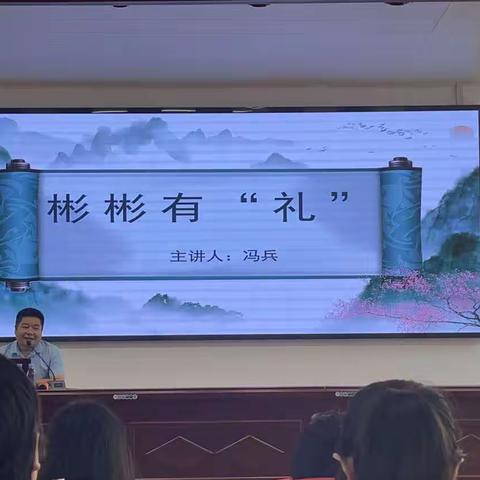 教师礼仪