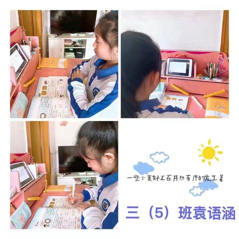 温暖四月，走进华丽数学线上课堂——华丽小学数学科组第六周线上教学小结