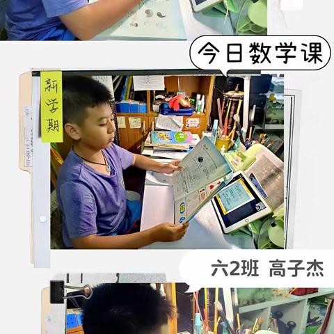 金秋九月，走进华丽数学线上课堂——华丽小学数学科组第二周线上教学小结