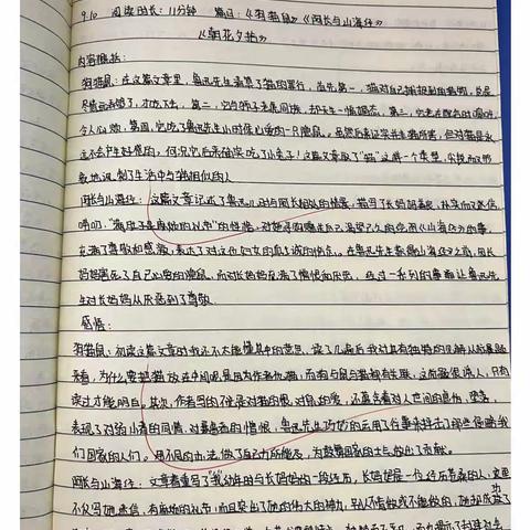 瑆珵榜样行，赋能新学期——71中七三七四中秋假期优秀语文作业展