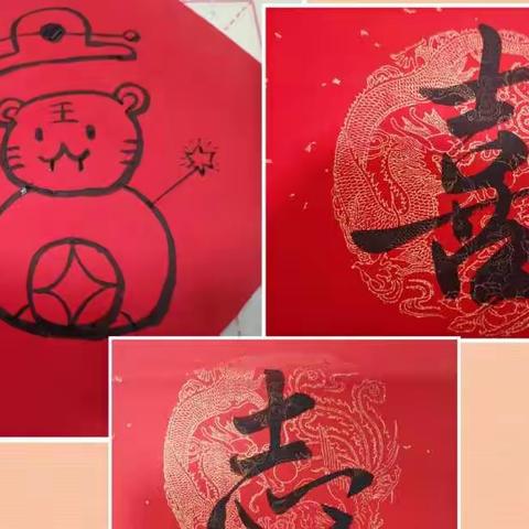 不亦乐“虎”，共赴新春