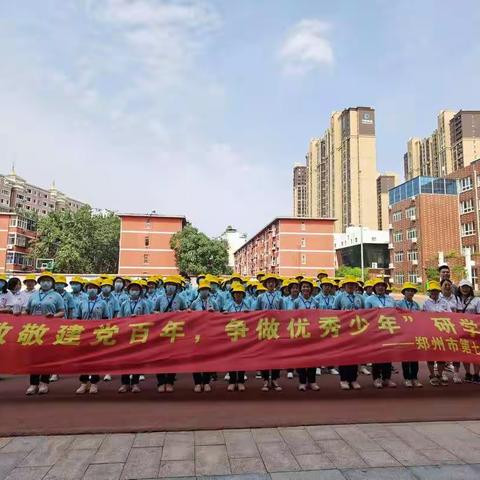 致敬建党百年，争做优秀少年——郑州市第71中学上海研学之旅Day1