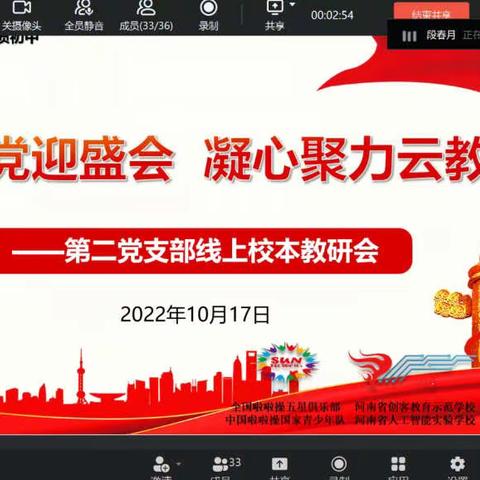 同心向党，聚力教研——郑州市第七十一中学第二党支部语文教研组第九周校本教研会