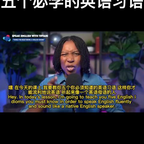 外教口语学习方法，外教老师教我们如何学会英语的习语，外教一对一英语口语在线陪练