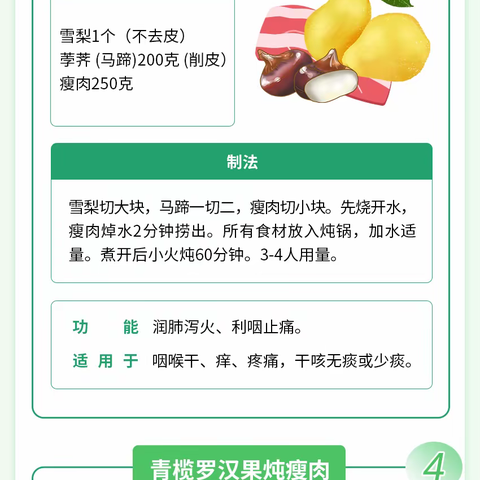 新冠病毒感染者食养建议