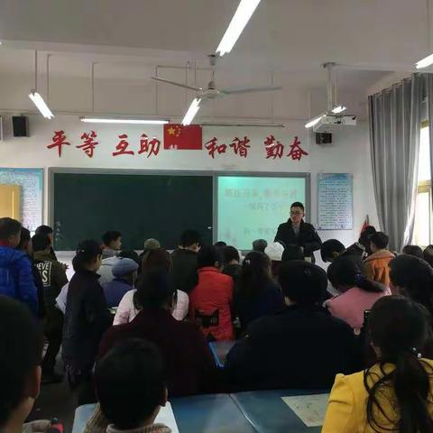 朝阳中心小学校举行2019年春家长会暨奖学奖教颁奖大会