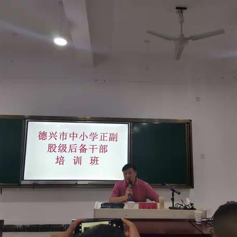 2020年8月13日正副校股级后备干部培训后记