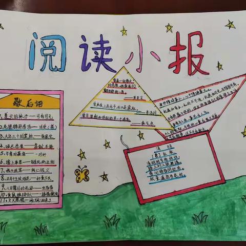 爱上阅读，静心阅读！