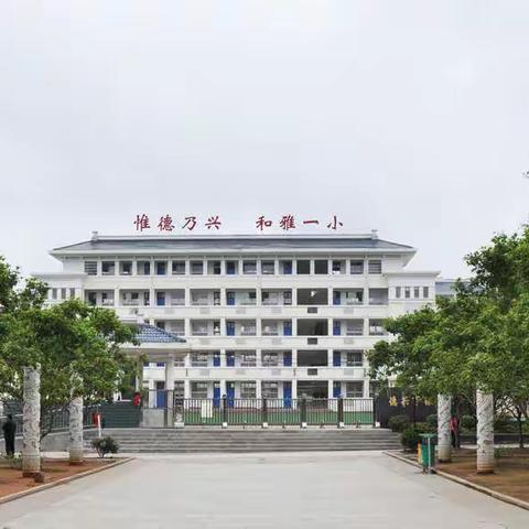 德兴市银城第一小学 2022年秋季开学报名公告