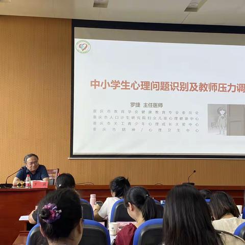 艾溪湖第一小学——2023年暑期教师培训记实