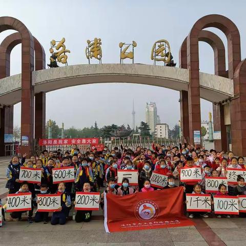 西工区邙岭路小学《千米的认识》体验活动记